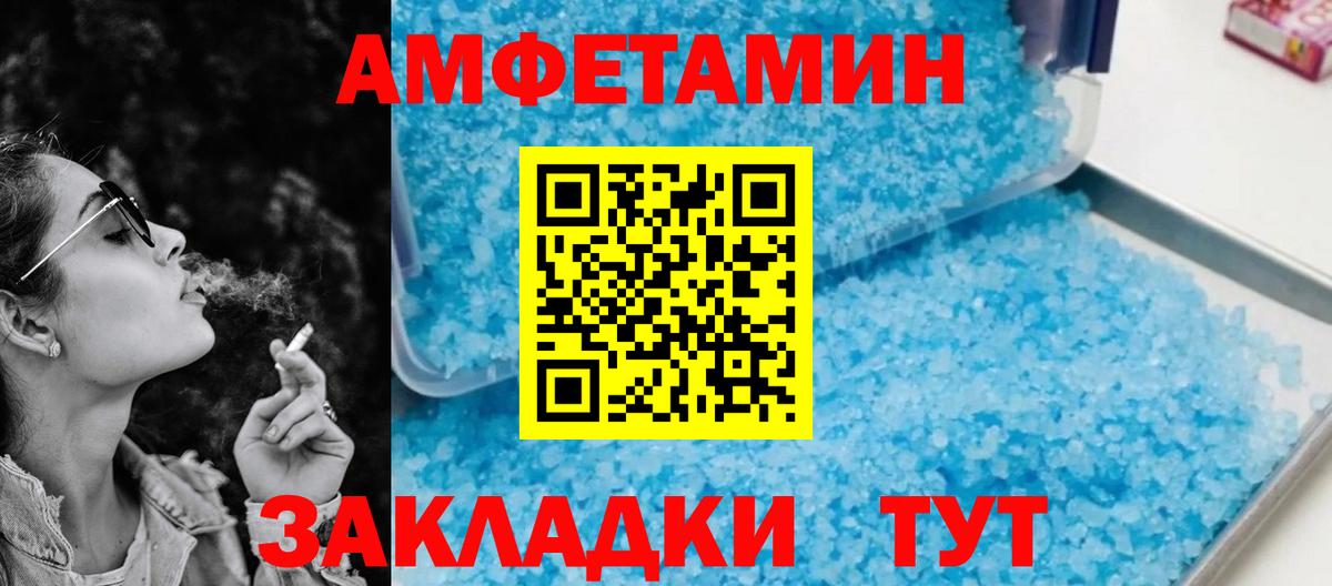 АМФЕТАМИН  АМФ 98%  Амфетамин  Вход с VPN  Видное 