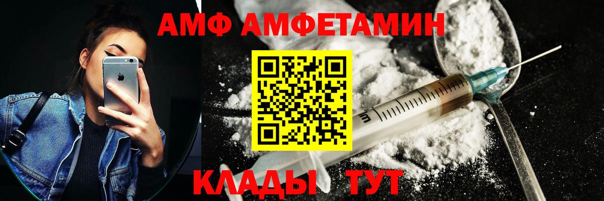 Amphetamine Розовый Видное