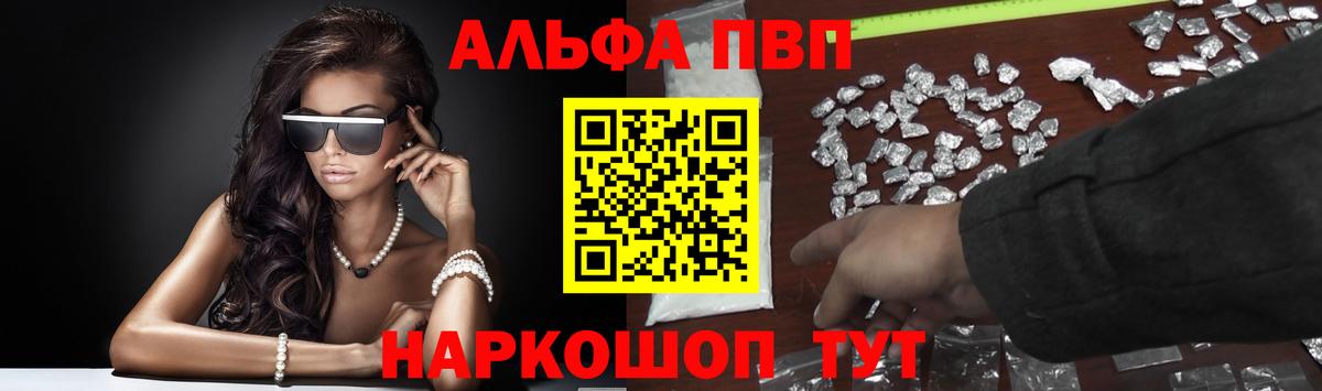 А ПВП крисы CK  Alpha PVP  Альфа ПВП кристаллы  Видное  Вход с VPN  Alpha PVP Соль 