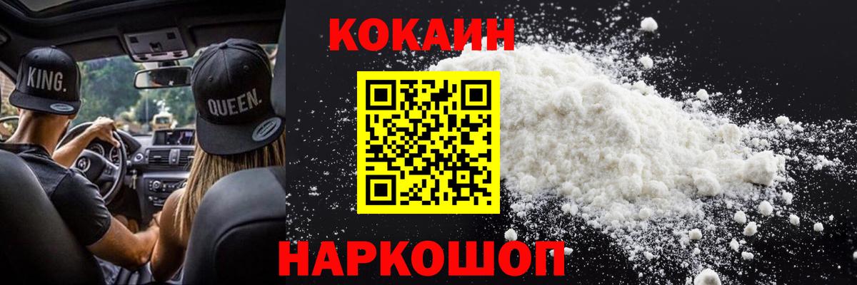 КОКАИН Columbia  КОКАИН  Вход с VPN  Видное  КОКАИН Fish Scale 
