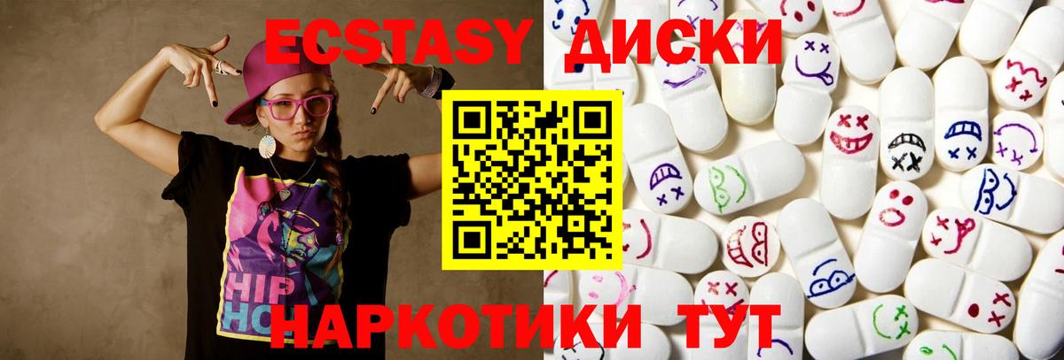 Экстази 300 mg  Вход с VPN  ЭКСТАЗИ DUBAI  Ecstasy  Видное 