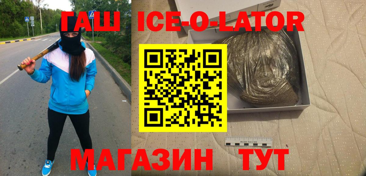 Видное  ГАШИШ  Вход с VPN  Гашиш ice o lator  ГАШИШ AMNESIA HAZE 