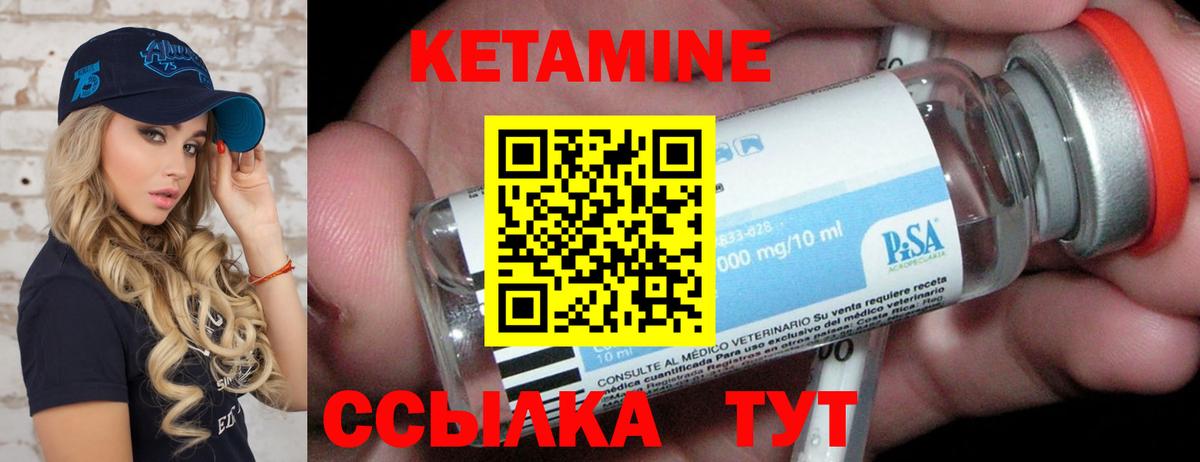 Видное  Кетамин VHQ  Вход с VPN 