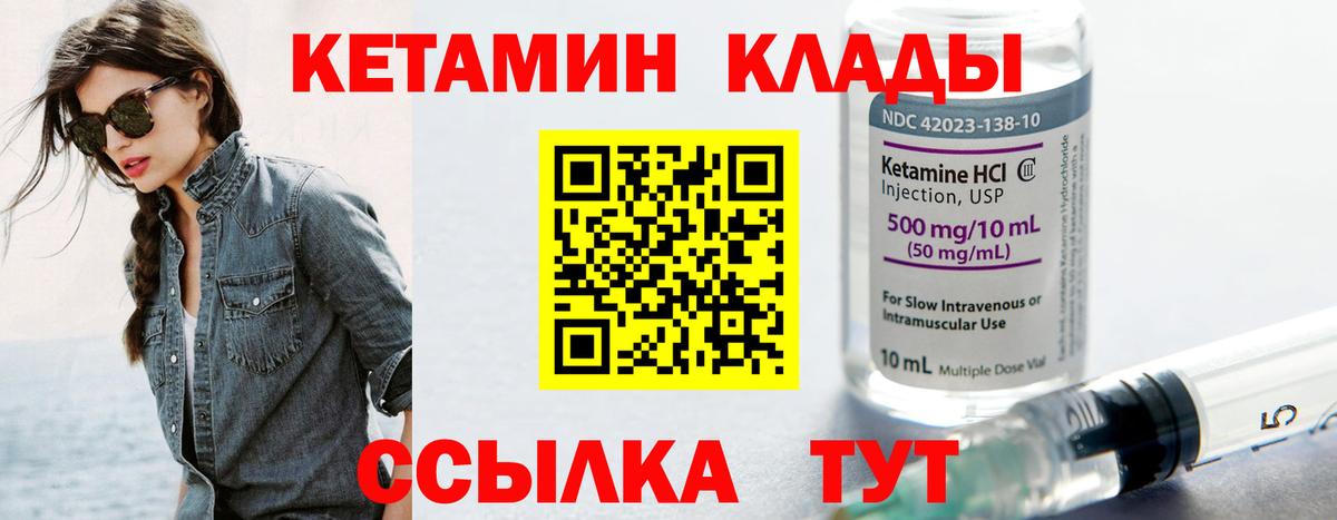 КЕТАМИН ketamine Видное