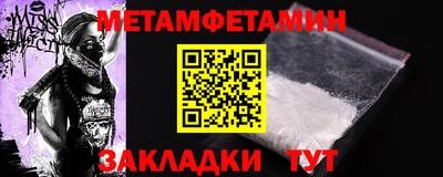 метамфетамин Ливны