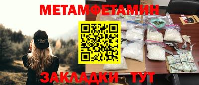метамфетамин Ливны