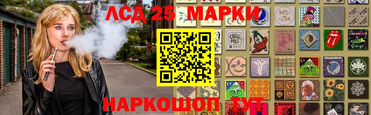 LSD-25 экстази кислота Видное