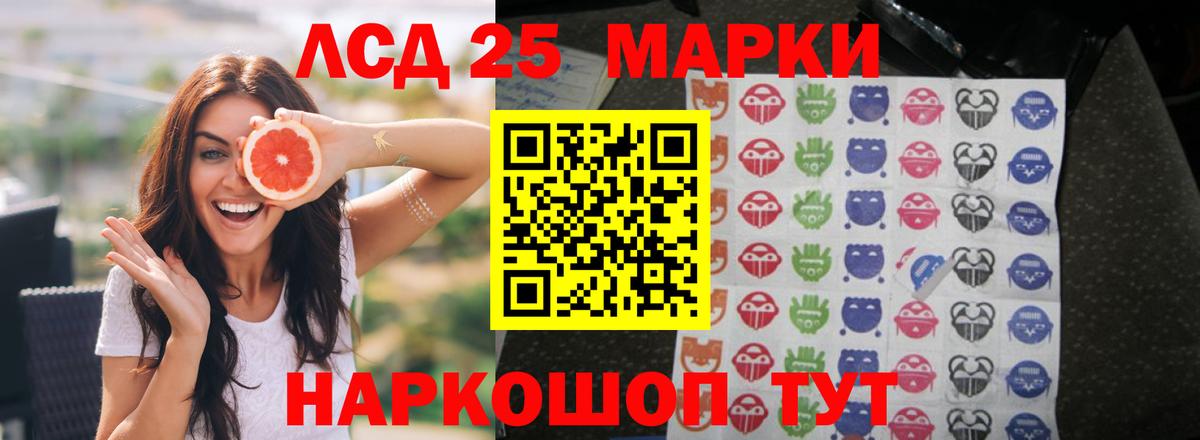 Видное  Лсд 25 экстази кислота  Вход с VPN  ЛСД экстази ecstasy 
