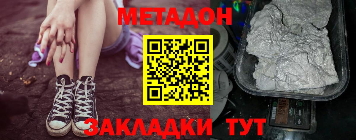 Метадон methadone Видное