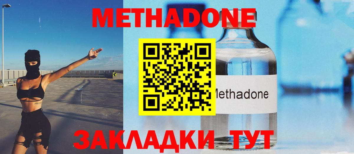 МЕТАДОН мёд  Вход с VPN  Метадон VHQ  ссылка на мегу как зайти  Видное 