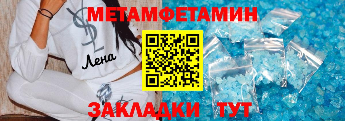 Метамфетамин пудра  Вход с VPN  Видное  МЕТАМФЕТАМИН  Метамфетамин пудра 