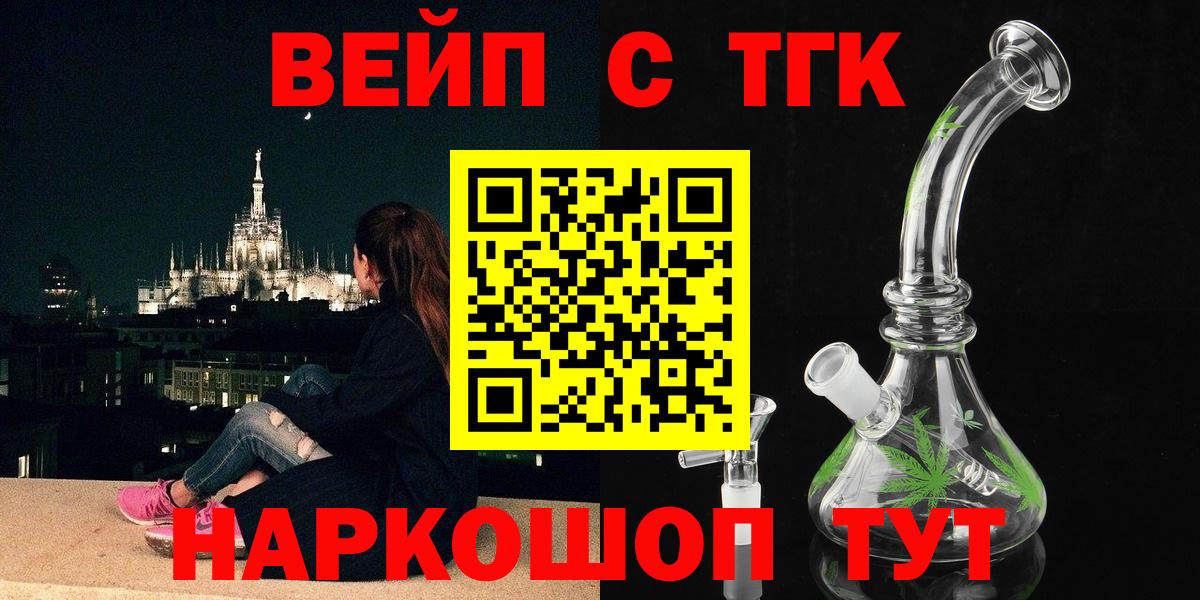 ТГК гашишное масло  Вход с VPN  Видное 